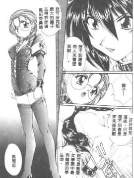[黒河澪] 聖愛舐女学院_6225_040