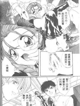 [黒河澪] 聖愛舐女学院_6225_043