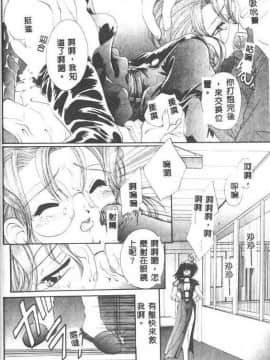 [黒河澪] 聖愛舐女学院_6225_049