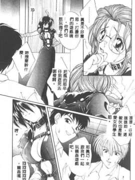 [黒河澪] 聖愛舐女学院_6225_050