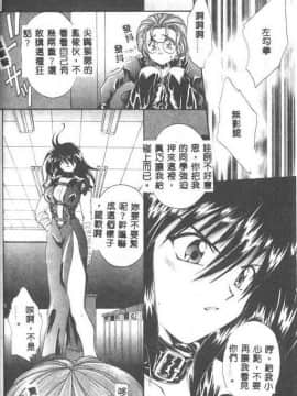 [黒河澪] 聖愛舐女学院_6225_051