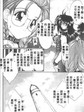[黒河澪] 聖愛舐女学院_6225_053