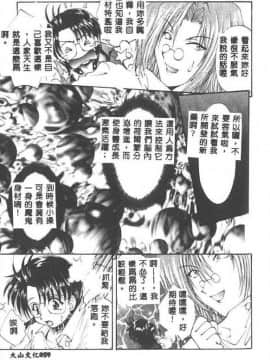 [黒河澪] 聖愛舐女学院_6225_058
