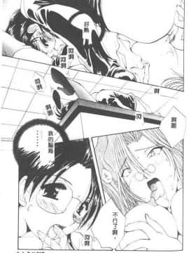 [黒河澪] 聖愛舐女学院_6225_066