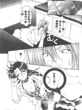 [黒河澪] 聖愛舐女学院_6225_068