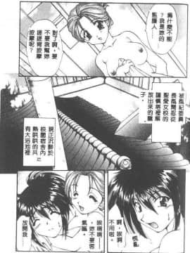 [黒河澪] 聖愛舐女学院_6225_072