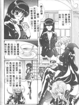 [黒河澪] 聖愛舐女学院_6225_082