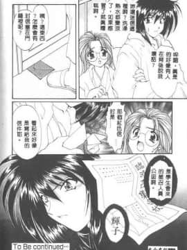 [黒河澪] 聖愛舐女学院_6225_084