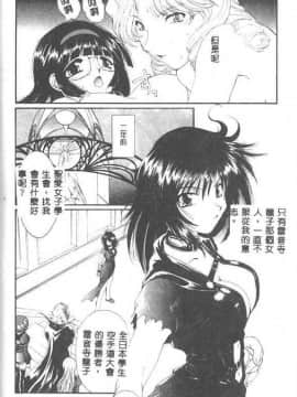 [黒河澪] 聖愛舐女学院_6225_090