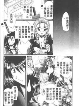 [黒河澪] 聖愛舐女学院_6225_092