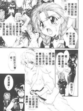 [黒河澪] 聖愛舐女学院_6225_093