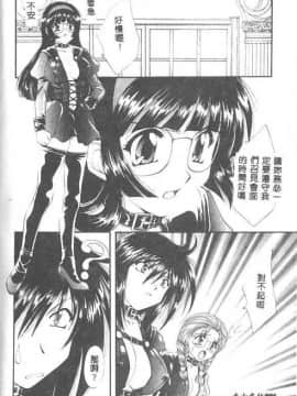 [黒河澪] 聖愛舐女学院_6225_094