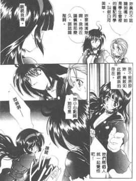 [黒河澪] 聖愛舐女学院_6225_095