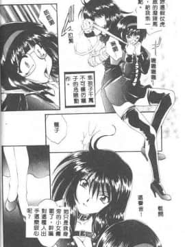 [黒河澪] 聖愛舐女学院_6225_098