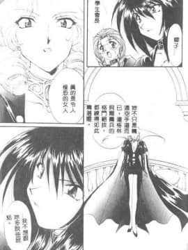 [黒河澪] 聖愛舐女学院_6225_099