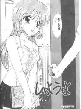 [黒河澪] 聖愛舐女学院_6225_102