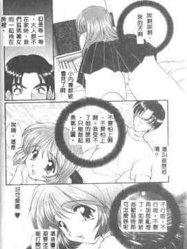 [黒河澪] 聖愛舐女学院_6225_106
