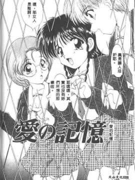 [黒河澪] 聖愛舐女学院_6225_120