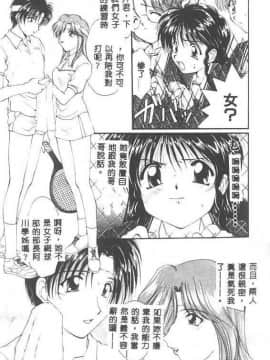 [黒河澪] 聖愛舐女学院_6225_121