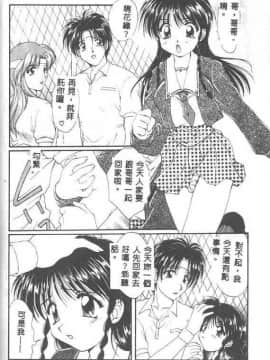 [黒河澪] 聖愛舐女学院_6225_122