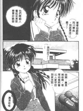 [黒河澪] 聖愛舐女学院_6225_126