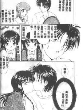 [黒河澪] 聖愛舐女学院_6225_128