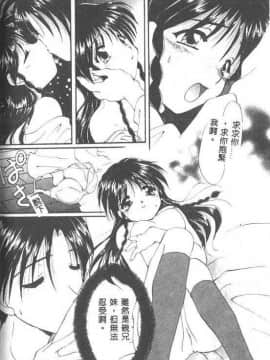 [黒河澪] 聖愛舐女学院_6225_130