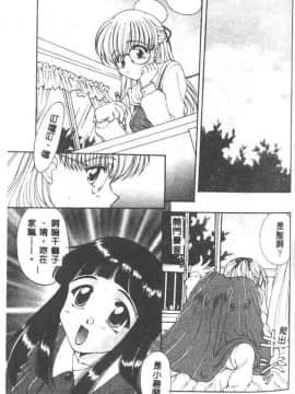 [黒河澪] 聖愛舐女学院_6225_135
