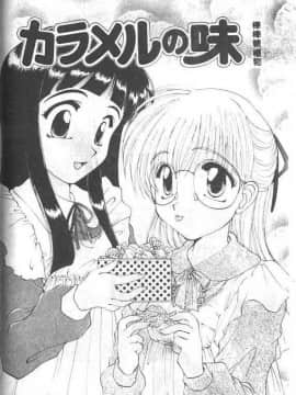 [黒河澪] 聖愛舐女学院_6225_136
