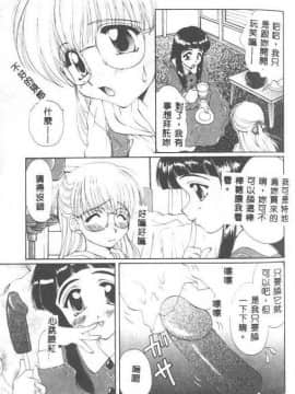[黒河澪] 聖愛舐女学院_6225_139