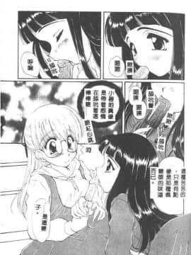 [黒河澪] 聖愛舐女学院_6225_141