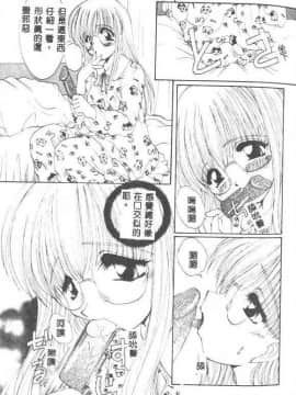 [黒河澪] 聖愛舐女学院_6225_145
