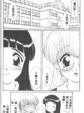[黒河澪] 聖愛舐女学院_6225_150