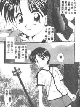 [黒河澪] 聖愛舐女学院_6225_151