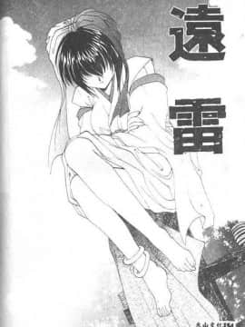 [黒河澪] 聖愛舐女学院_6225_152