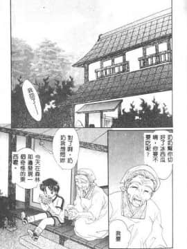 [黒河澪] 聖愛舐女学院_6225_153