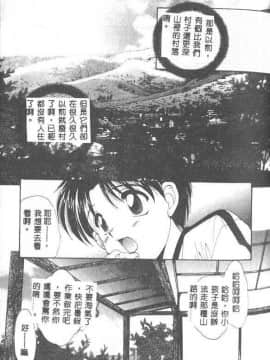 [黒河澪] 聖愛舐女学院_6225_155