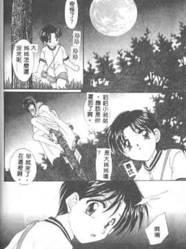 [黒河澪] 聖愛舐女学院_6225_158