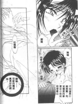 [黒河澪] 聖愛舐女学院_6225_164