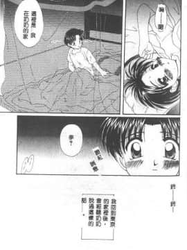 [黒河澪] 聖愛舐女学院_6225_165