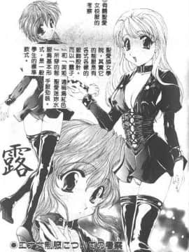 [黒河澪] 聖愛舐女学院_6225_169