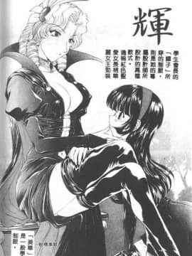 [黒河澪] 聖愛舐女学院_6225_172