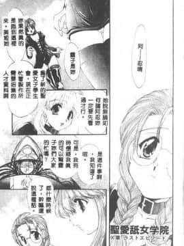 [黒河澪] 聖愛舐女学院_6225_173