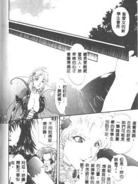 [黒河澪] 聖愛舐女学院_6225_174