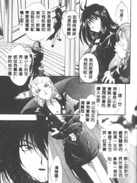 [黒河澪] 聖愛舐女学院_6225_175