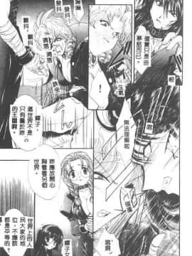[黒河澪] 聖愛舐女学院_6225_177