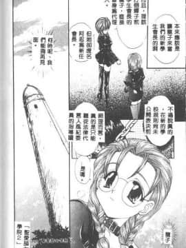 [黒河澪] 聖愛舐女学院_6225_178