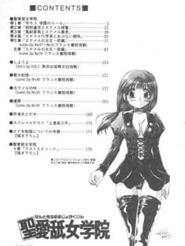[黒河澪] 聖愛舐女学院_6225_179