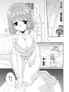 [黒河澪] 紅! 愛舐女学院_004