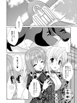 [黒河澪] 紅! 愛舐女学院_007